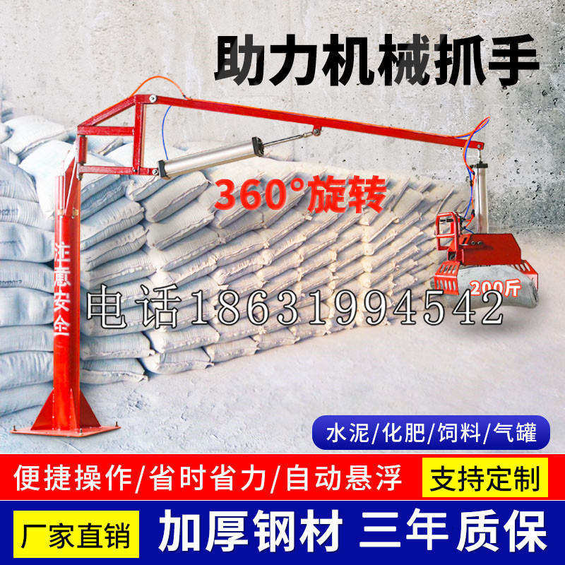 山西省助力机械抓手 平衡吊悬臂吊机车 360°旋转机械手臂 翰盾